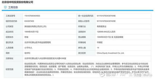 百億私募大佬失聯(lián)引發(fā)震蕩，信中利緊急停牌，計(jì)算機(jī)系統(tǒng)服務(wù)行業(yè)受關(guān)注