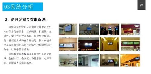 政務(wù)服務(wù)中心智能化系統(tǒng)設(shè)計(jì)方案 附pdf下載